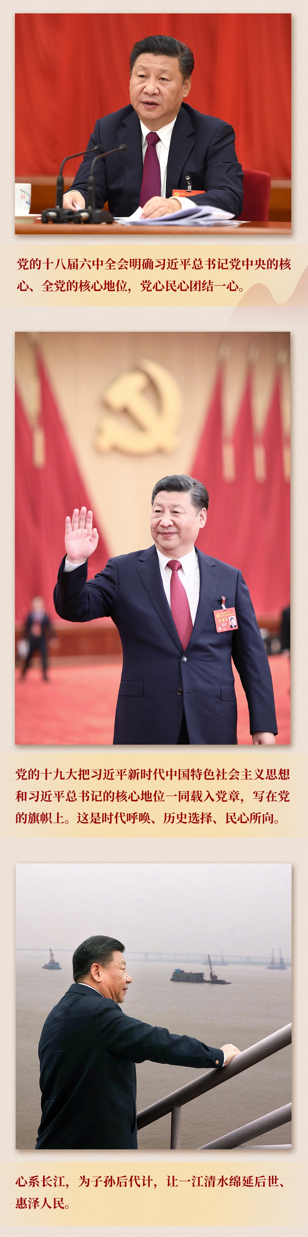 九年流金歲月，總書記帶我們辦成這些大事丨鍛造領(lǐng)航復(fù)興領(lǐng)導(dǎo)力