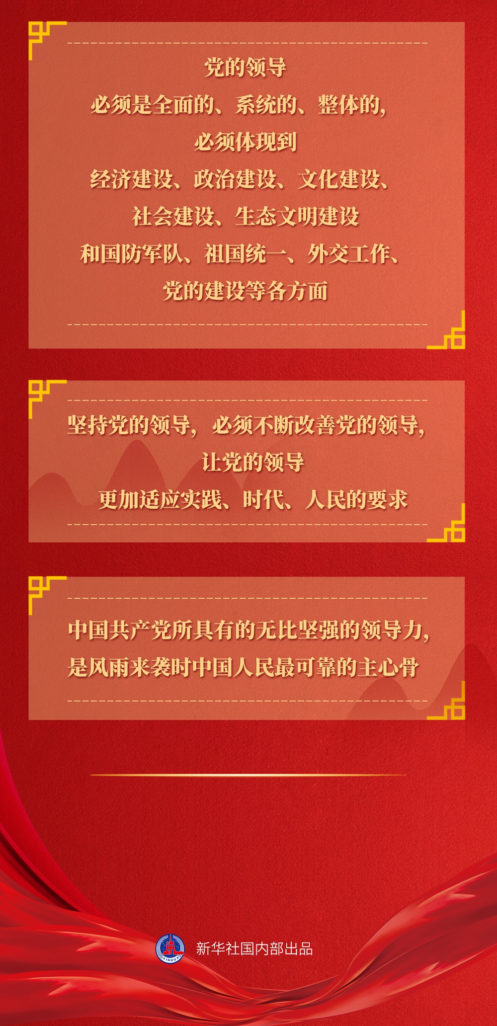 九年流金歲月，總書記帶我們辦成這些大事丨鍛造領(lǐng)航復(fù)興領(lǐng)導(dǎo)力