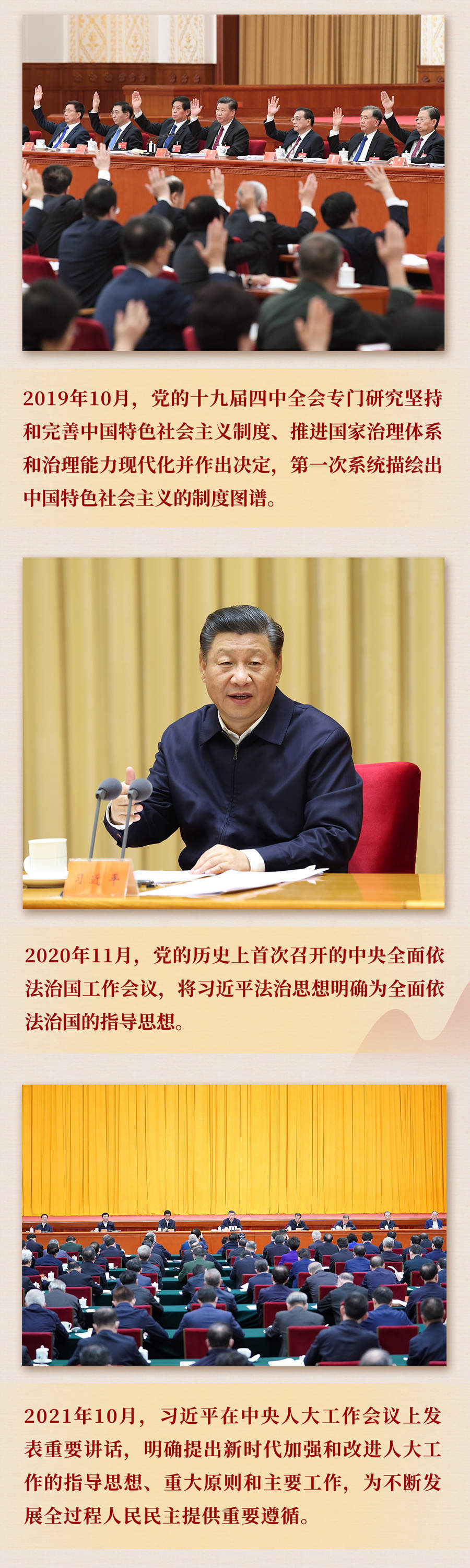 九年流金歲月，總書記帶我們辦成這些大事丨再造“中國之治”新優(yōu)勢
