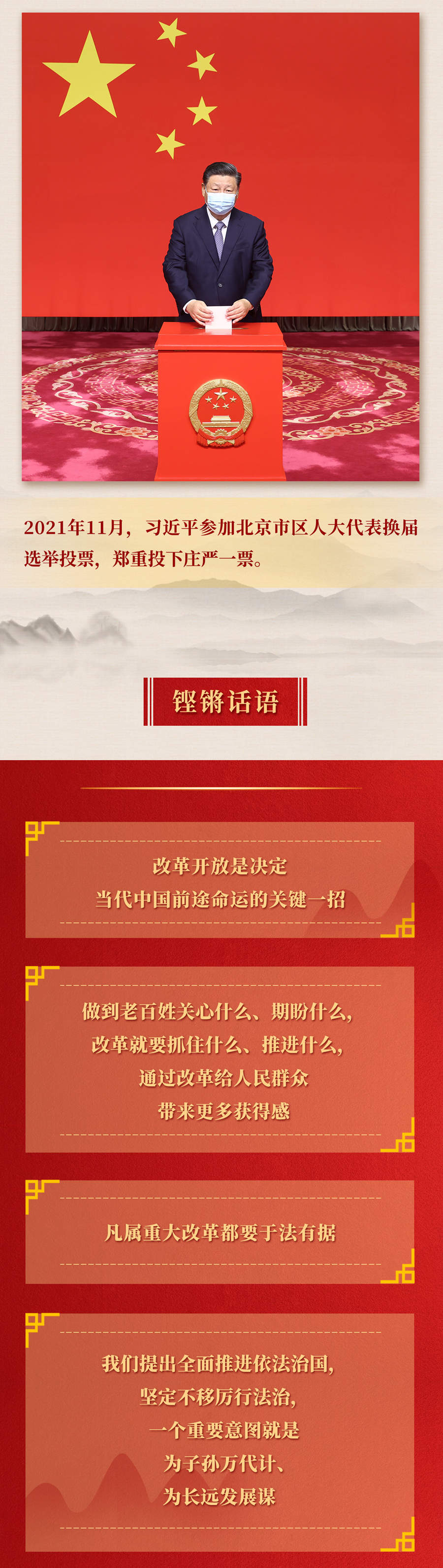 九年流金歲月，總書記帶我們辦成這些大事丨再造“中國之治”新優(yōu)勢
