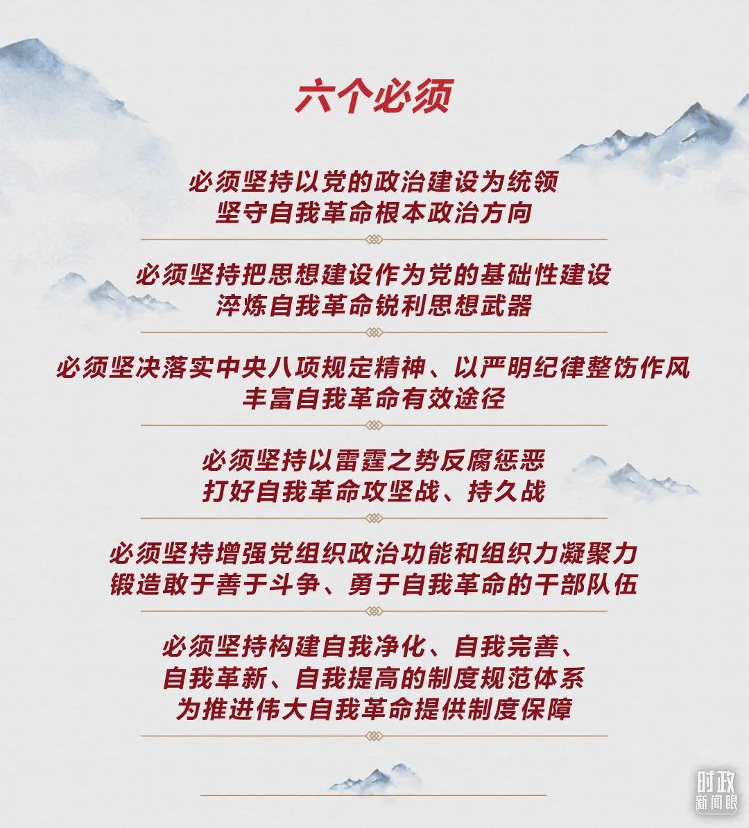 時政新聞眼丨第10次在開年出席這場會議，習(xí)近平重點談了哪些大事