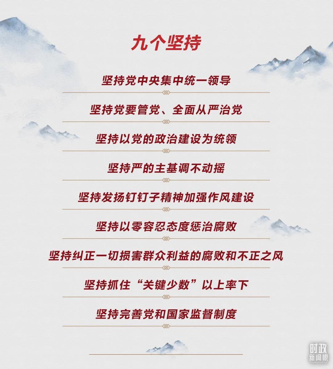 時政新聞眼丨第10次在開年出席這場會議，習(xí)近平重點談了哪些大事
