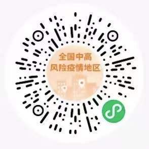 轉(zhuǎn)需！春運核酸檢測全流程指南