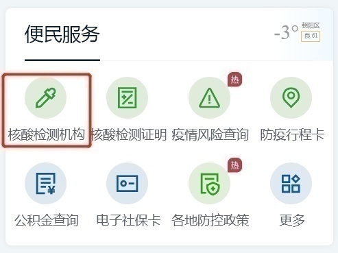 轉(zhuǎn)需！春運核酸檢測全流程指南