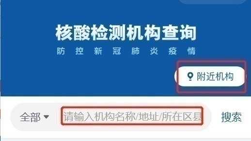 轉(zhuǎn)需！春運核酸檢測全流程指南