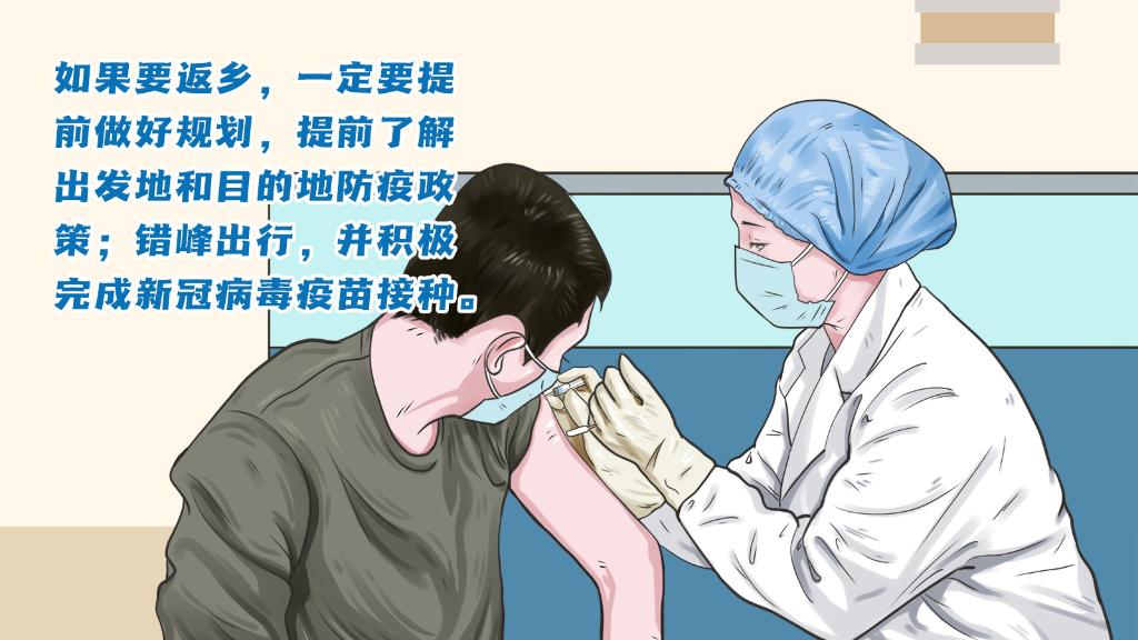 春運(yùn)進(jìn)行時(shí)，人在旅途如何做好防護(hù)？