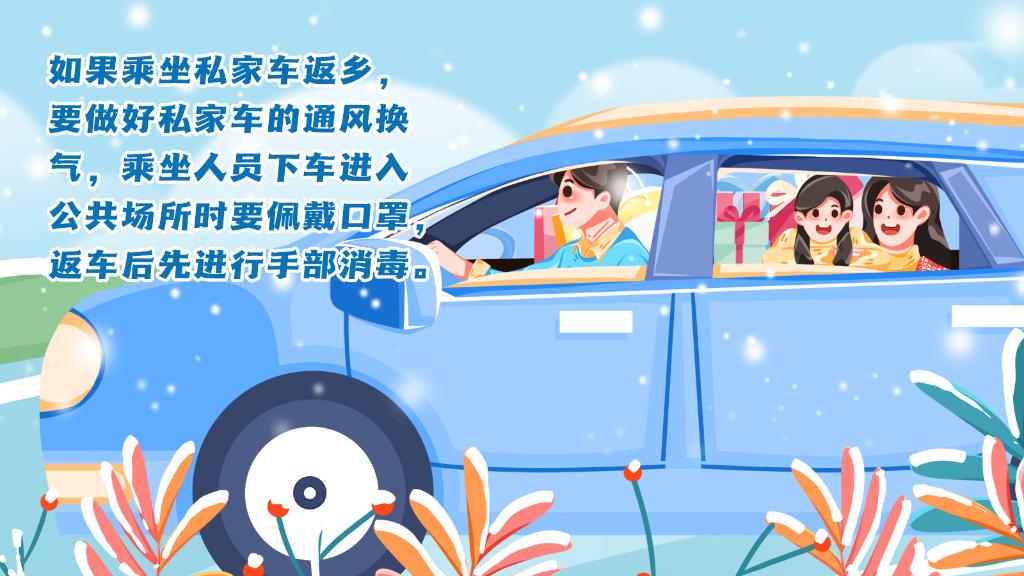 春運(yùn)進(jìn)行時(shí)，人在旅途如何做好防護(hù)？