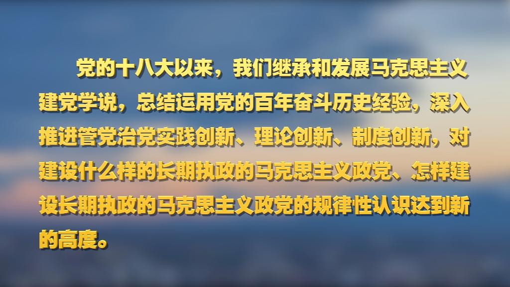 劃重點(diǎn)！十九屆中央紀(jì)委六次全會(huì) 習(xí)近平提出這些要求