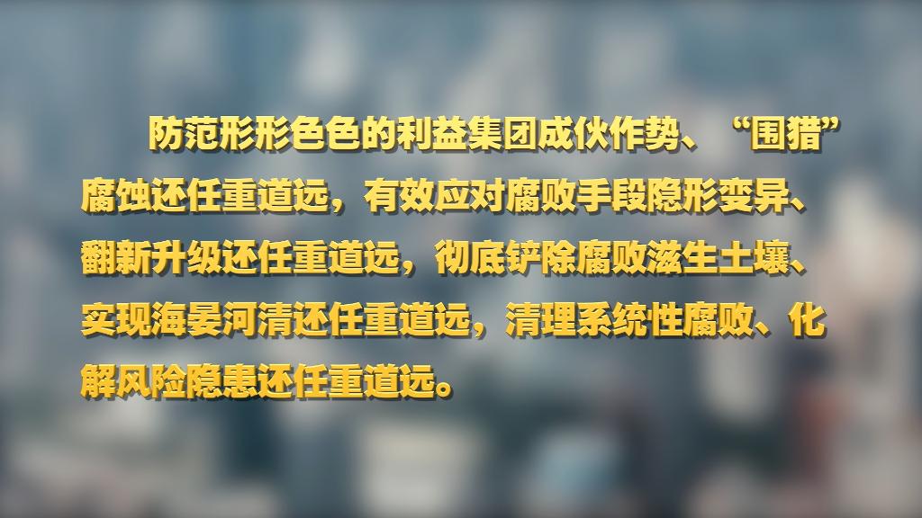 劃重點(diǎn)！十九屆中央紀(jì)委六次全會(huì) 習(xí)近平提出這些要求