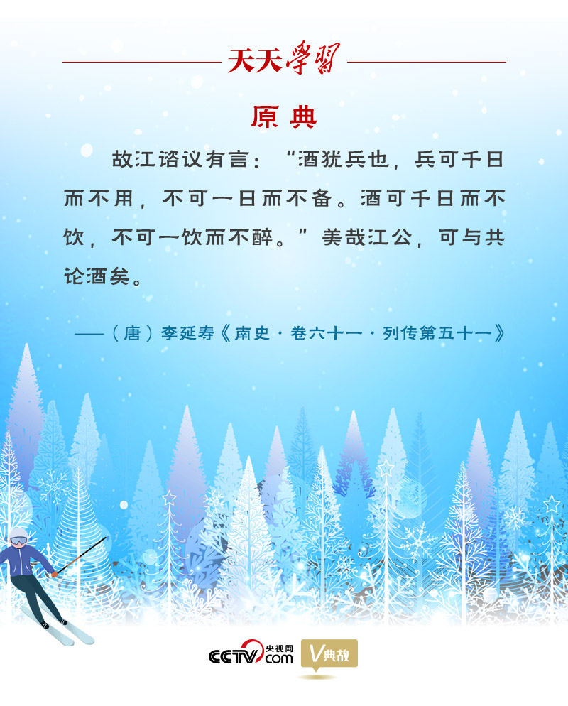 相約冰雪，一起來｜習(xí)近平“典”燃冬奧：養(yǎng)兵千日，用兵一時(shí)