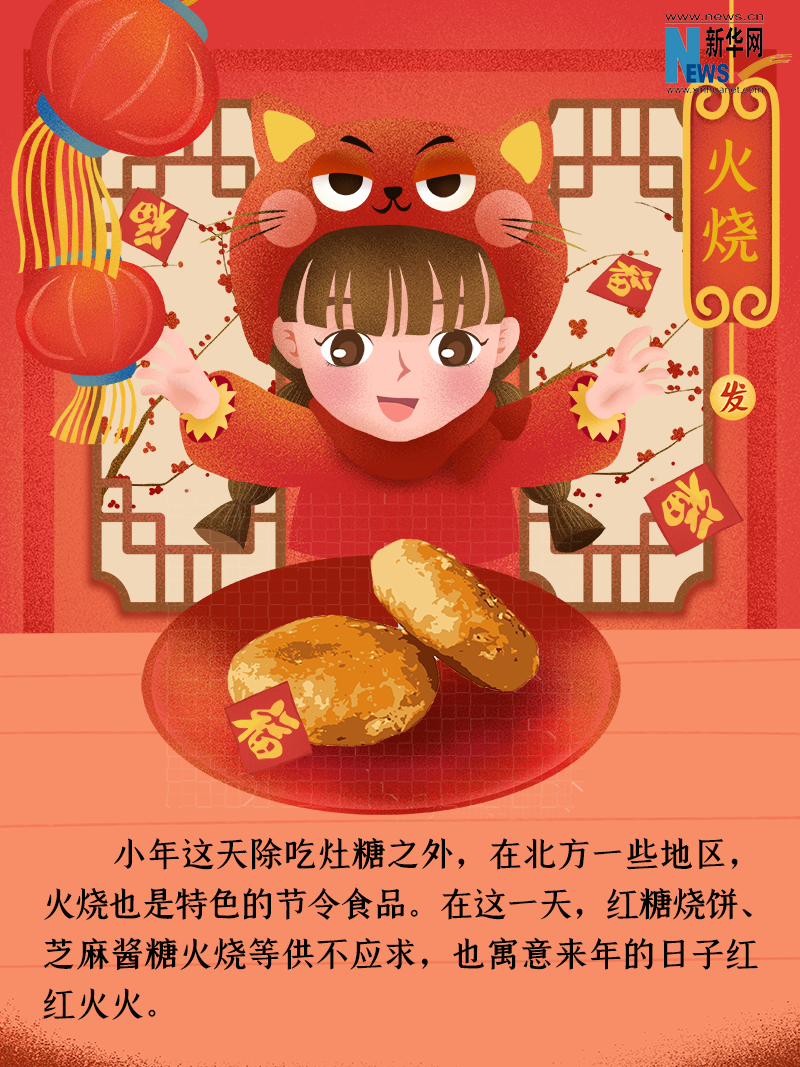 小年到底是什么年？