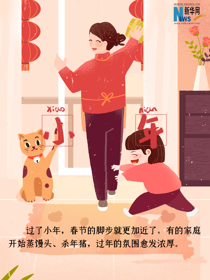 小年到底是什么年？