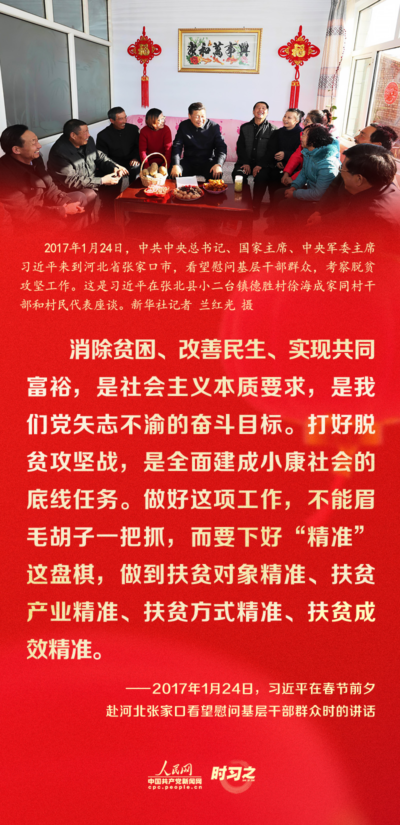 習(xí)近平的新春祝福真摯暖心！