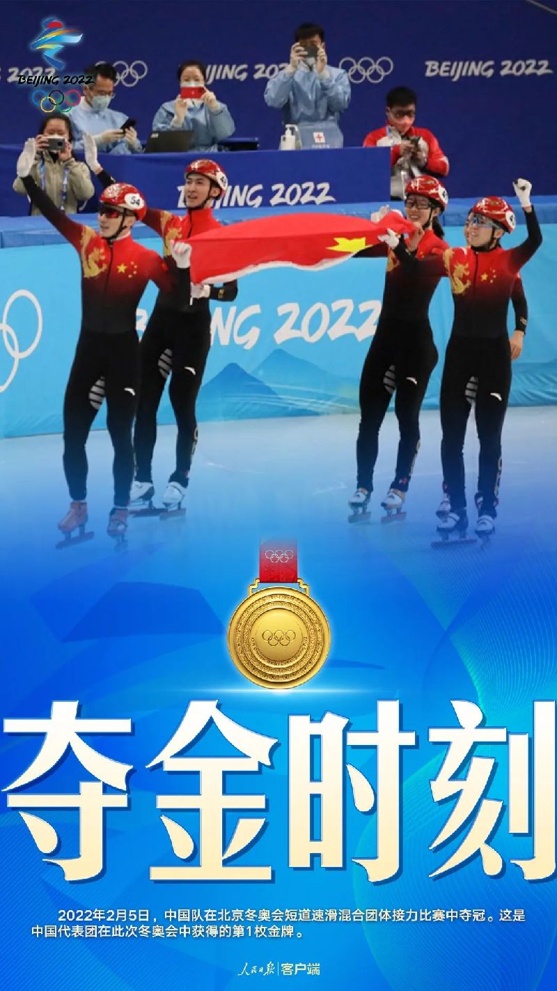 中國隊，首金！
