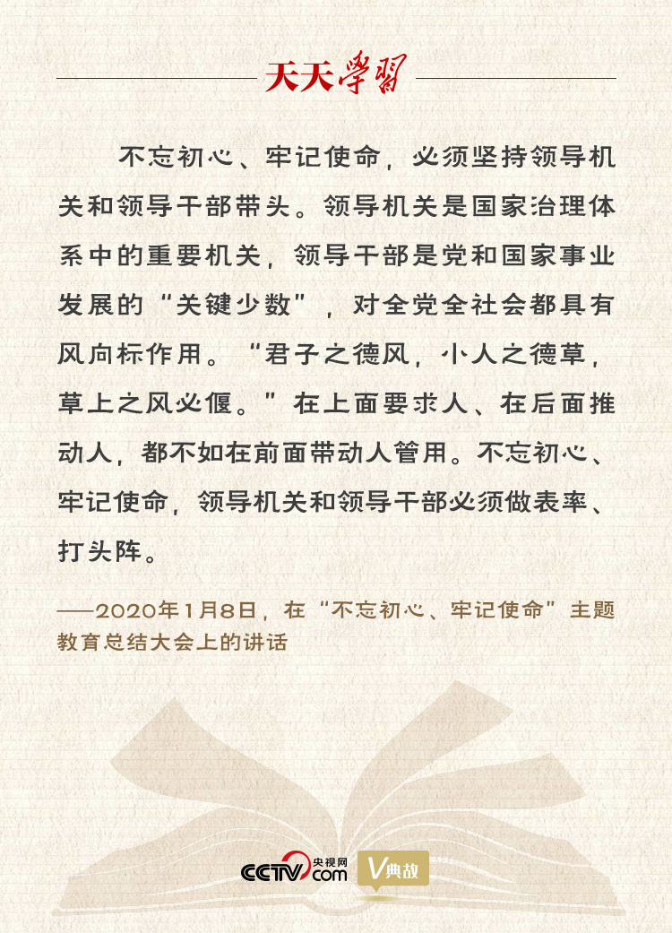 “典”亮新時代｜君子之德風(fēng)，小人之德草，草上之風(fēng)必偃
