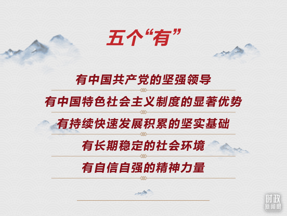 連續(xù)第十年參加政協(xié)聯(lián)組會，習(xí)近平強(qiáng)調(diào)這三個“底”