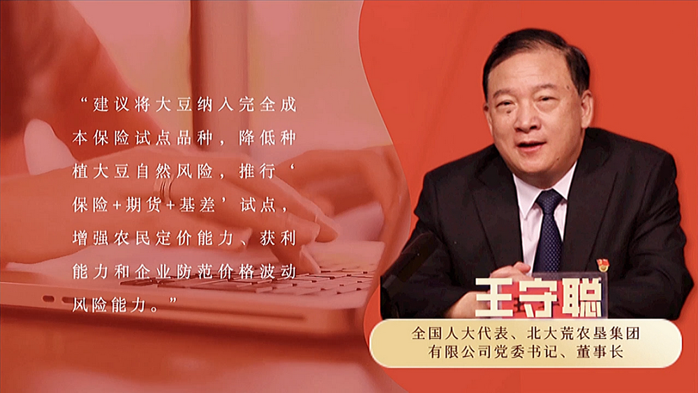 數(shù)說政府工作報告丨政府工作報告提及7次！“農(nóng)業(yè)”一詞2022年將這樣書寫……