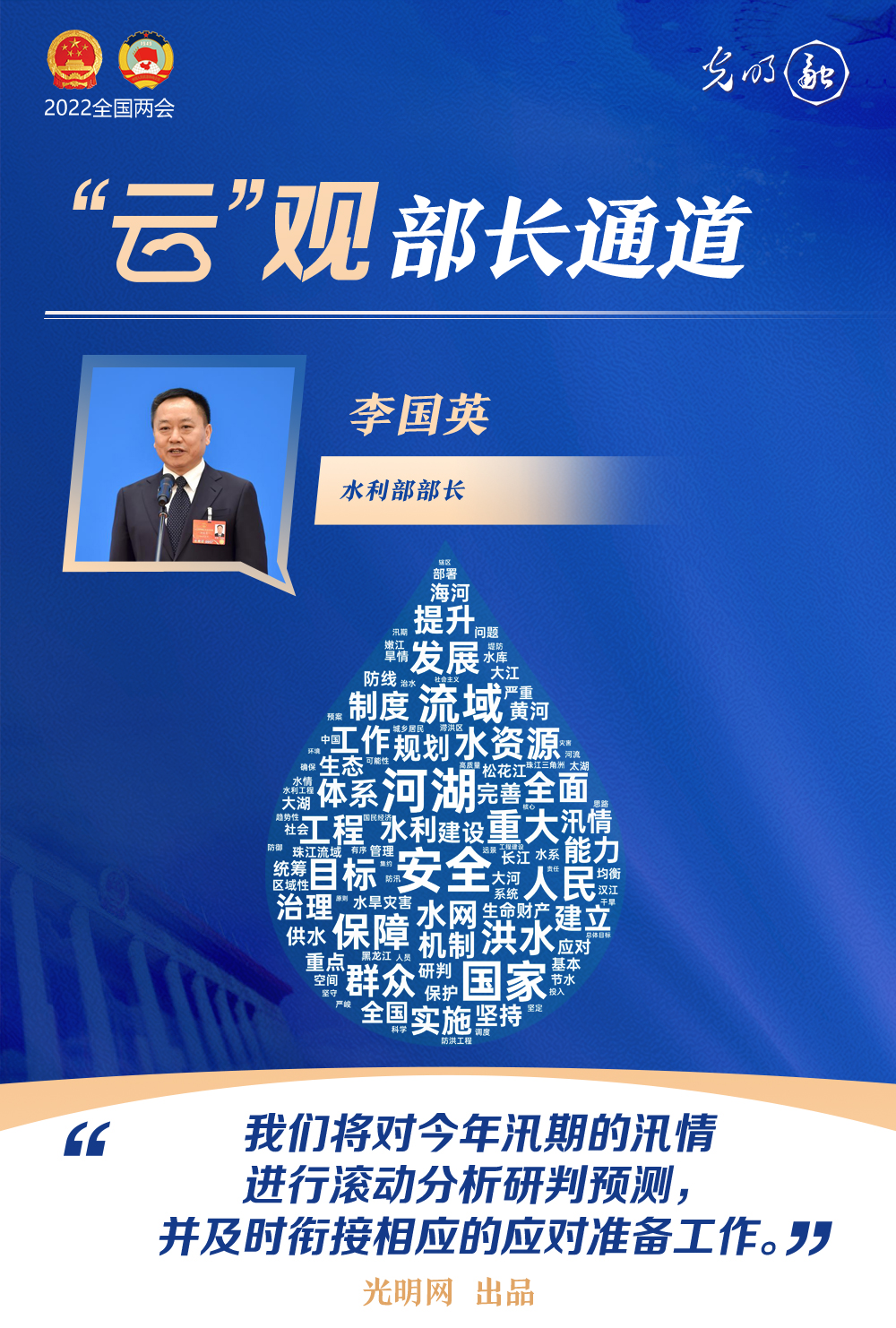 【“云”觀部長通道】一組詞云海報(bào)，帶你聆聽三位部長今年工作規(guī)劃