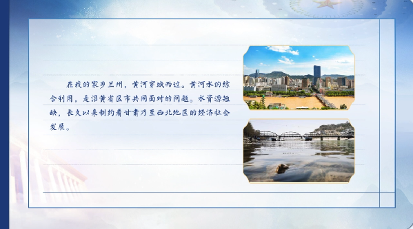 【有聲手賬】向總書(shū)記說(shuō)說(shuō)我這一年⑧：?jiǎn)栍?jì)新材料，凈化黃河水