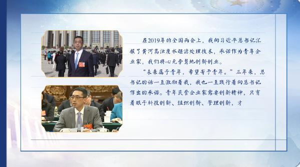 【有聲手賬】向總書(shū)記說(shuō)說(shuō)我這一年⑧：?jiǎn)栍?jì)新材料，凈化黃河水