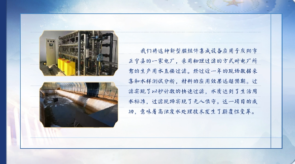 【有聲手賬】向總書(shū)記說(shuō)說(shuō)我這一年⑧：?jiǎn)栍?jì)新材料，凈化黃河水