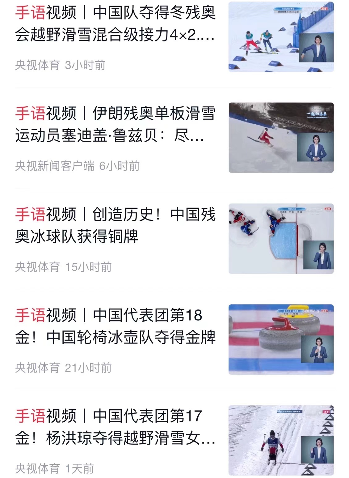 SEE YOU！央視新聞以78次推送致敬拼搏而不屈的你們
