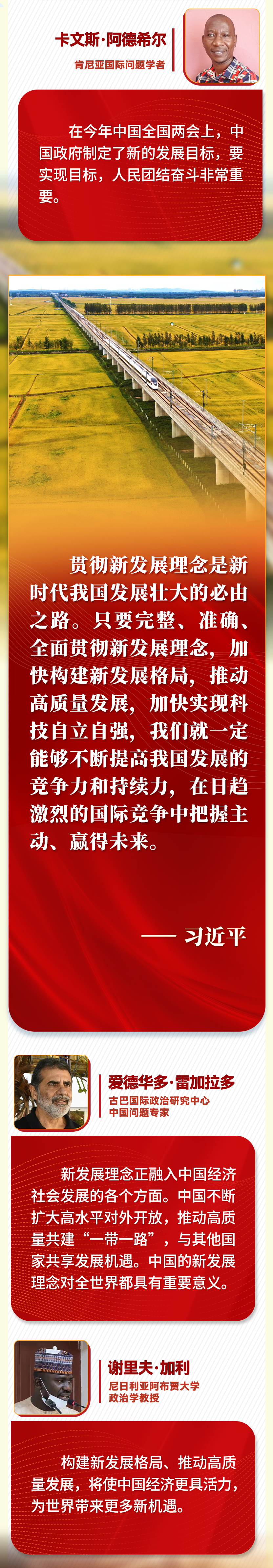 第一報(bào)道 | “五個(gè)必由之路”，習(xí)近平讓世界理解中國(guó)的“成功密碼”