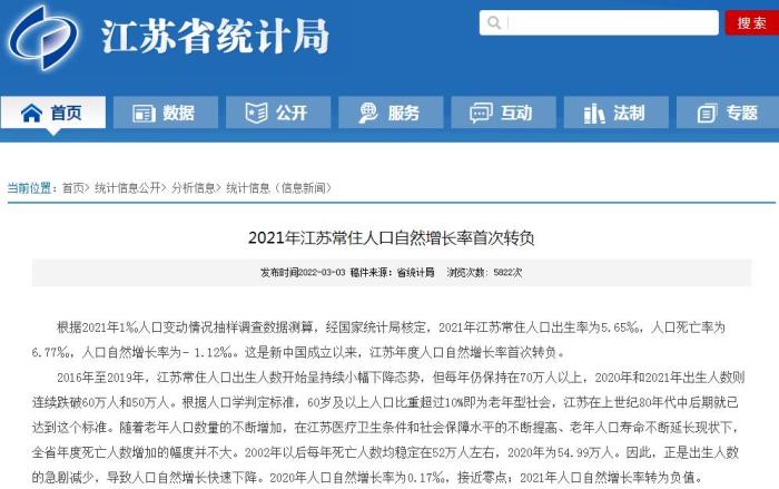 2021年人口數(shù)據(jù)陸續(xù)出爐，這個(gè)省靠“搶人”贏(yíng)了