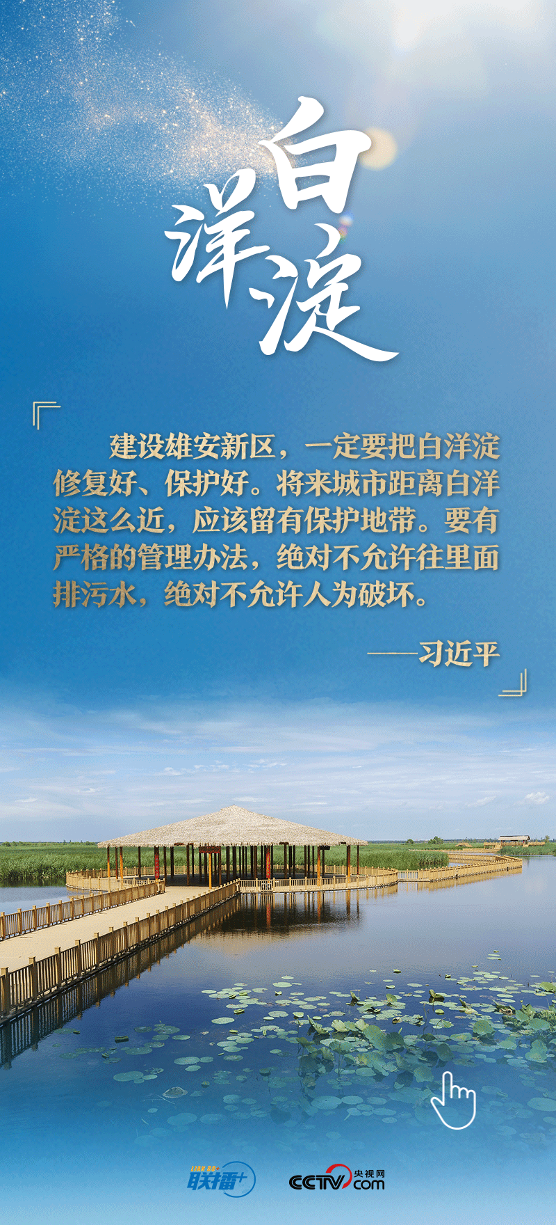 看！總書記擘畫的未來(lái)之城正“拔節(jié)生長(zhǎng)”
