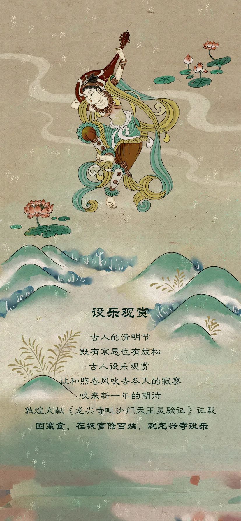 敦煌壁畫里的清明，不止雨紛紛