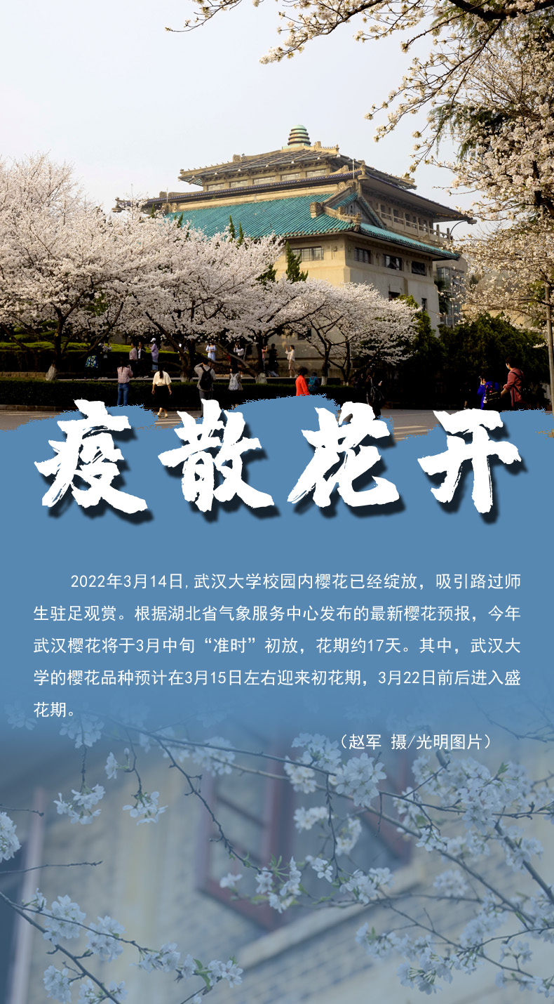 【海報】守護校園“疫線” 高校這么做！
