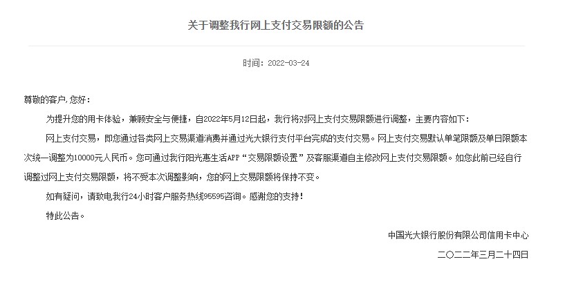銀行下調(diào)個(gè)人線上交易限額？我們問了多家銀行，真相是→