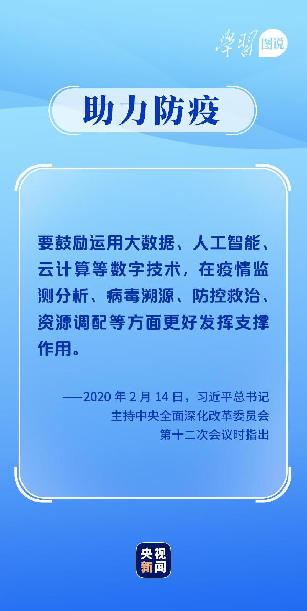 學習圖說丨這，很了不起！