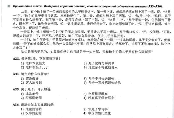 全球連線 | 進高考、入課堂，海外“中文熱”持續(xù)升溫