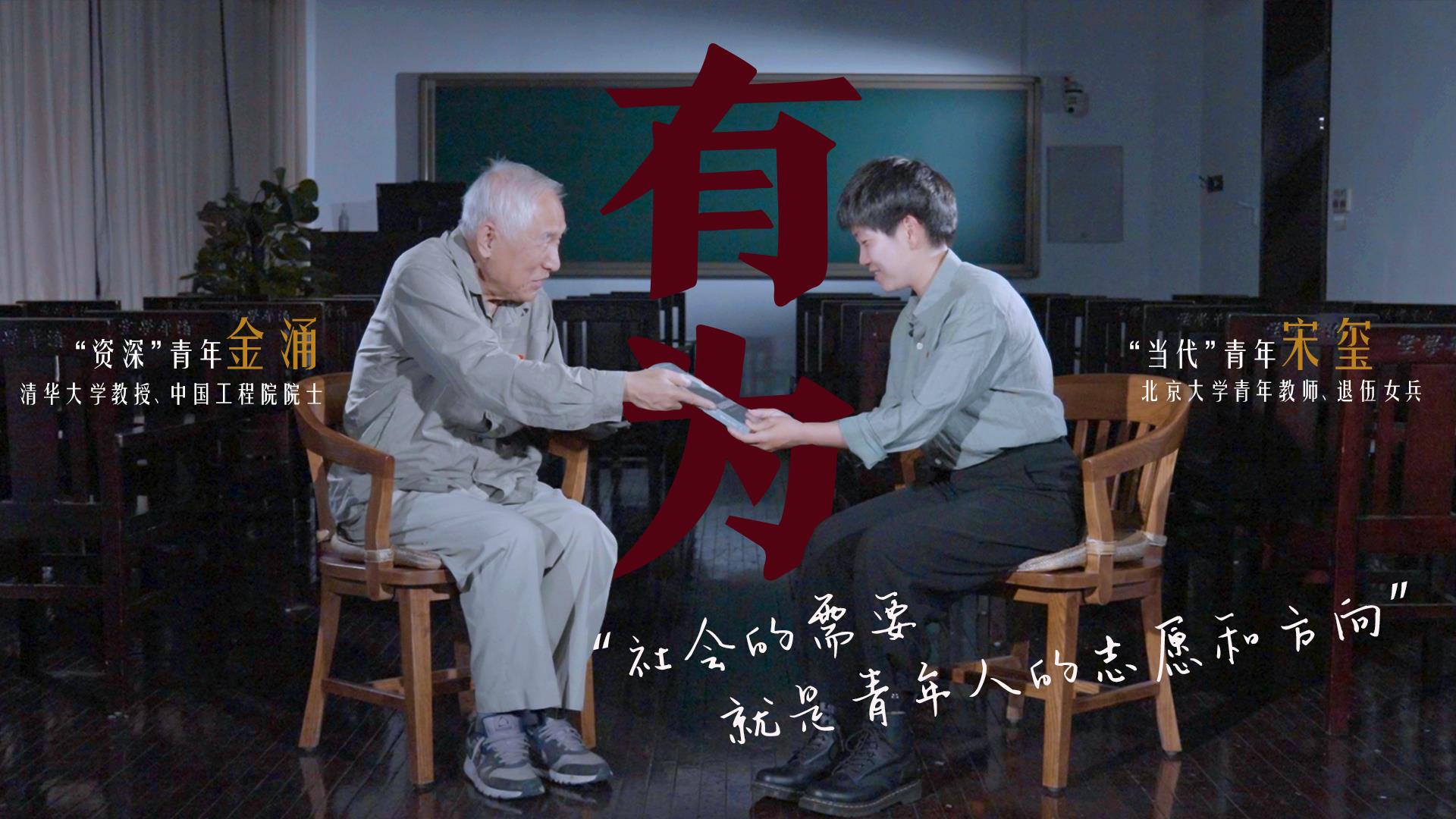 何為青年？青年何為？