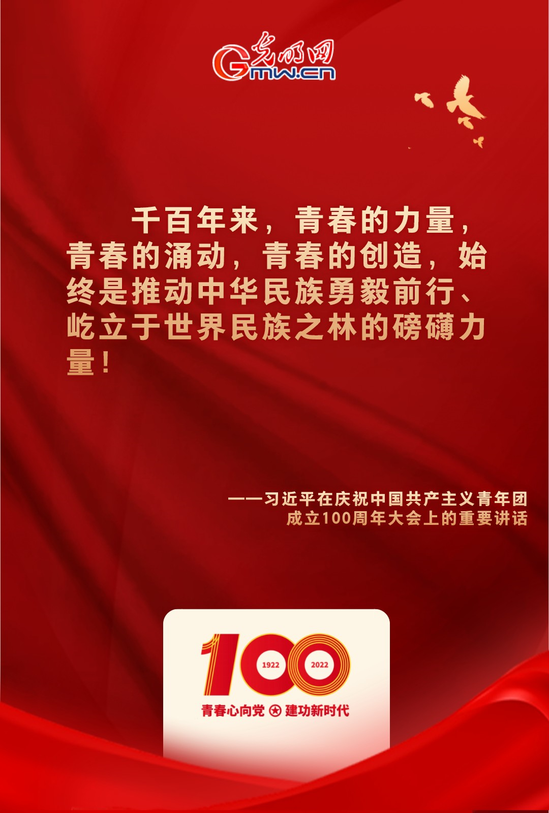 海報 |“把舵定向” 習(xí)近平總書記金句振奮人心！