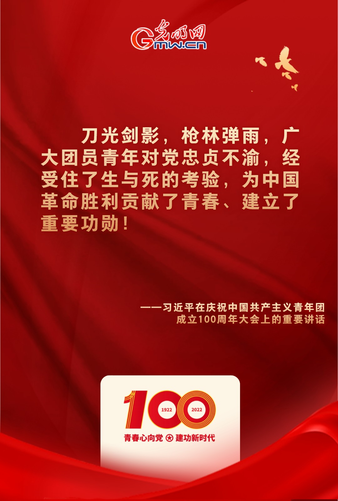 海報 |“把舵定向” 習(xí)近平總書記金句振奮人心！