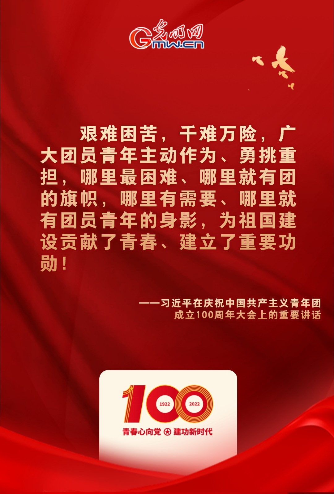 海報 |“把舵定向” 習(xí)近平總書記金句振奮人心！