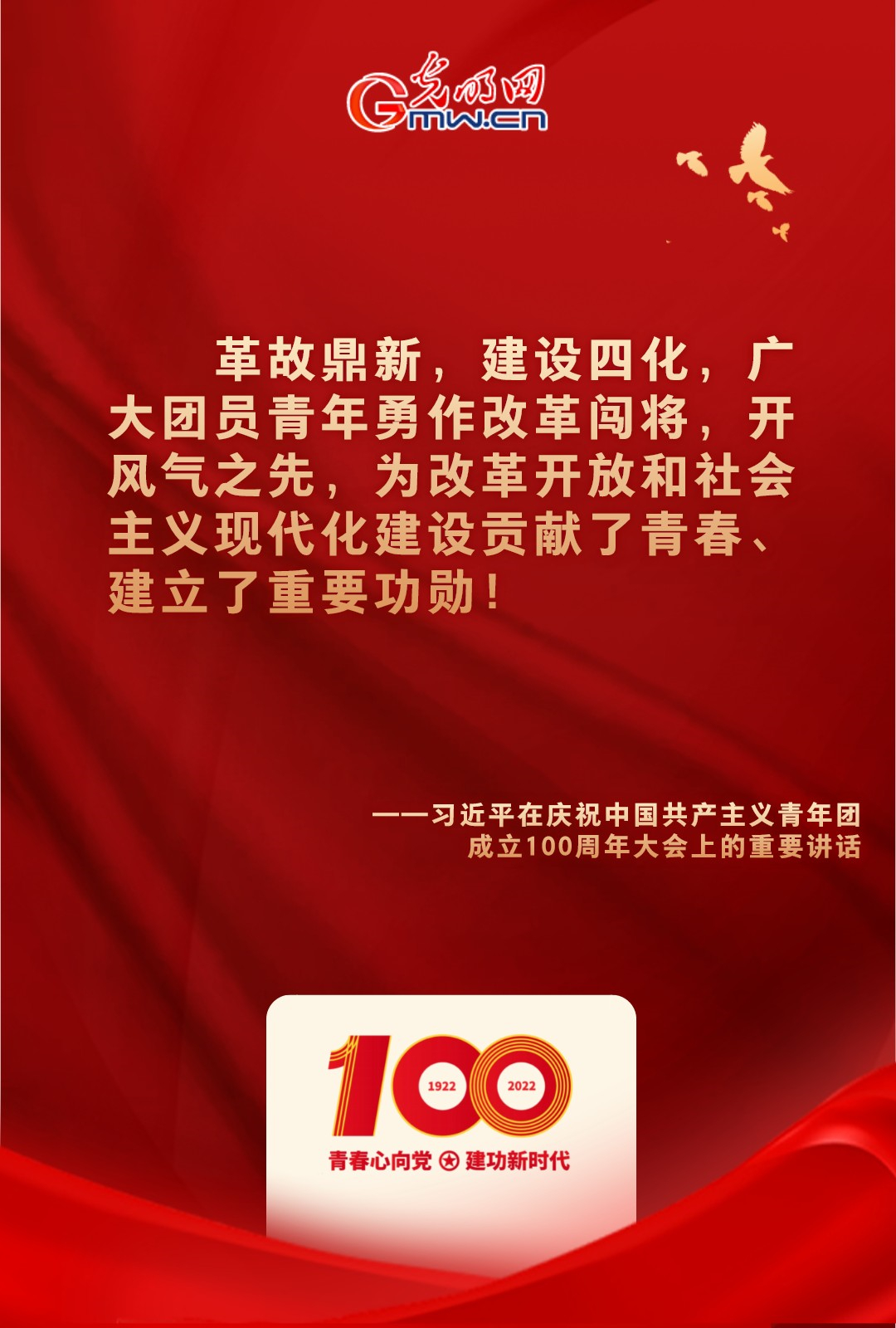 海報 |“把舵定向” 習(xí)近平總書記金句振奮人心！