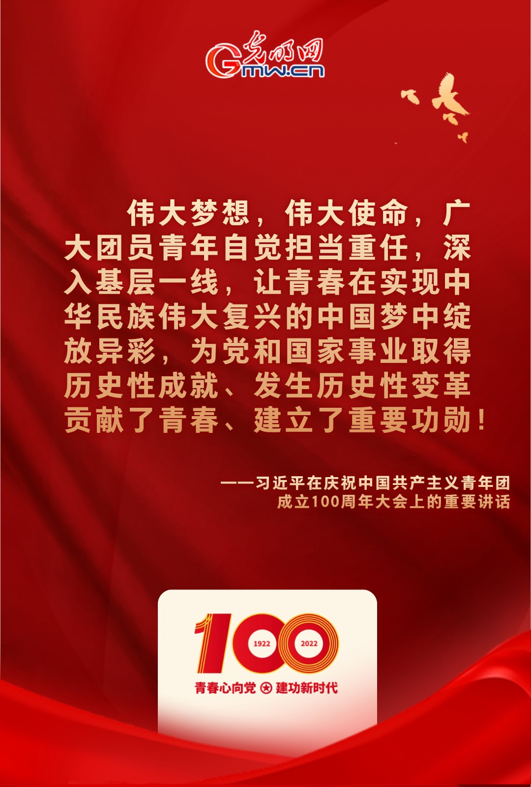 海報 |“把舵定向” 習(xí)近平總書記金句振奮人心！