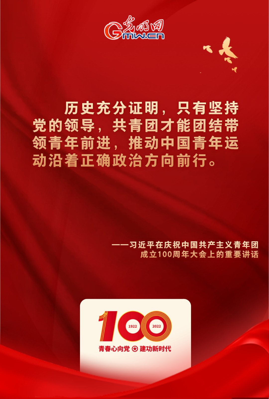 海報 |“把舵定向” 習(xí)近平總書記金句振奮人心！
