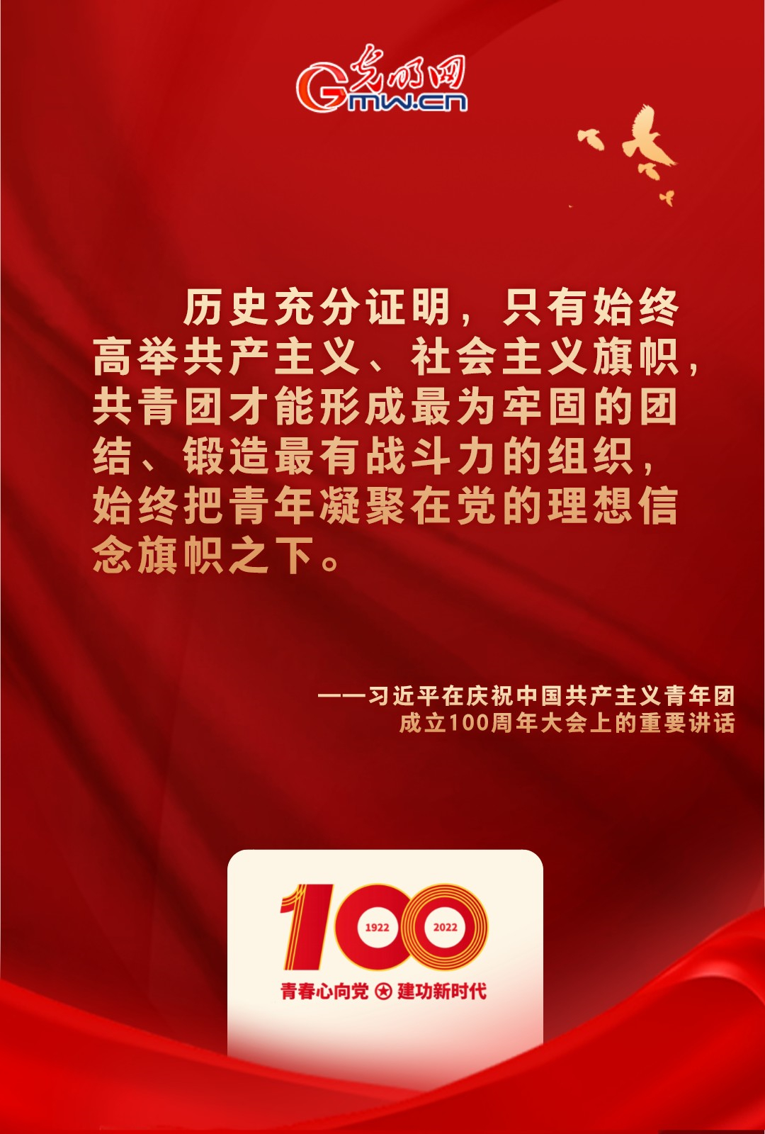 海報 |“把舵定向” 習(xí)近平總書記金句振奮人心！
