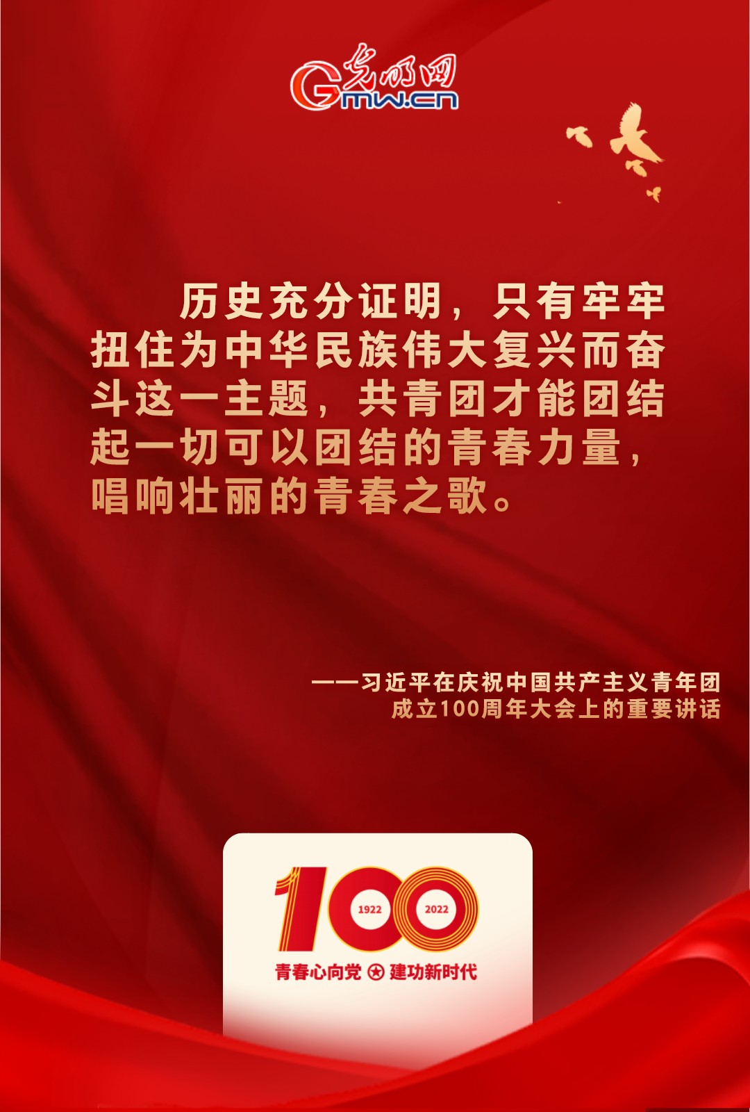 海報 |“把舵定向” 習(xí)近平總書記金句振奮人心！