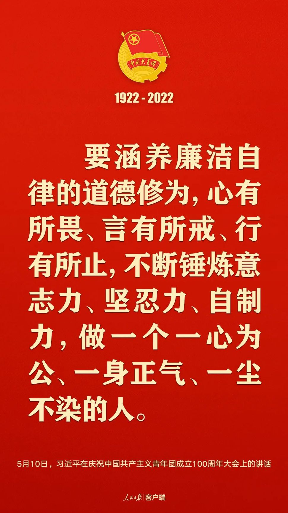 習(xí)近平：黨和國(guó)家的希望寄托在青年身上！