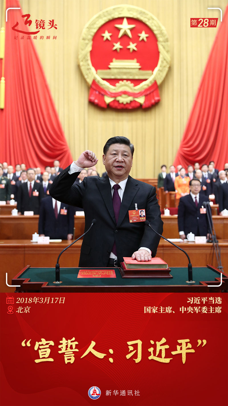 近鏡頭 | “維護(hù)憲法權(quán)威，履行法定職責(zé)”