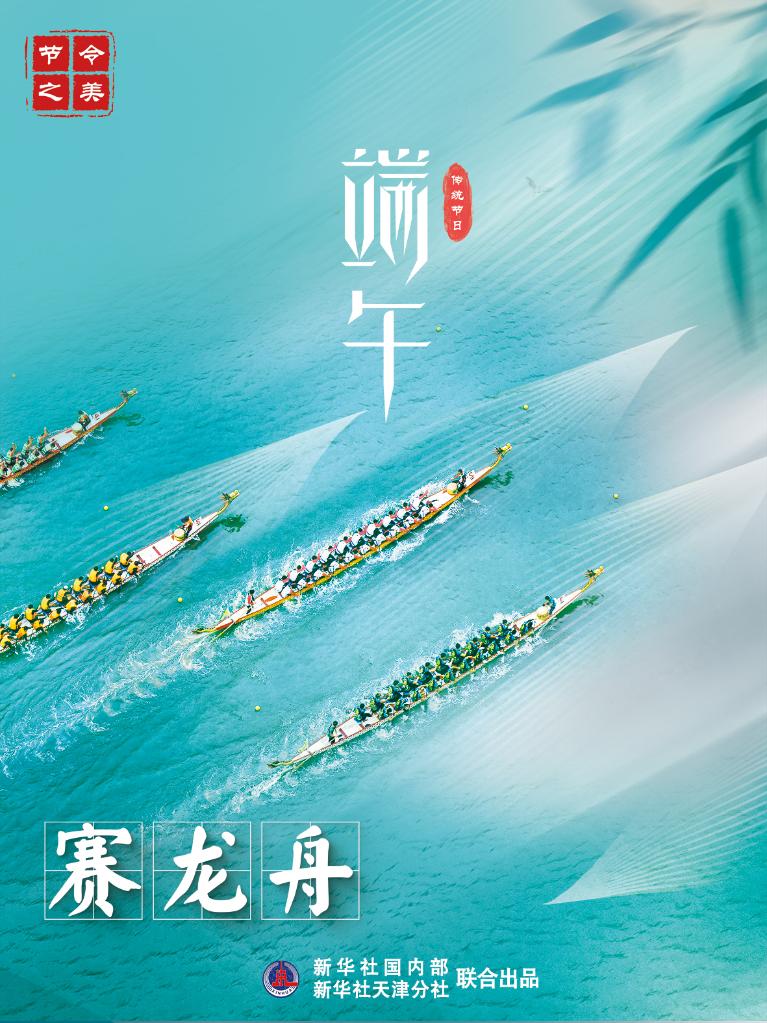 節(jié)令之美·端午丨今年端午比去年提前11天，比明年早到19天