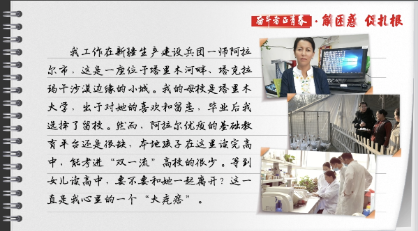 有聲手賬丨【奮斗者正青春 解困惑·促扎根】孩子“上好學”，我心里的“大疙瘩”解開了