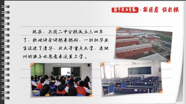 有聲手賬丨【奮斗者正青春 解困惑·促扎根】孩子“上好學”，我心里的“大疙瘩”解開了