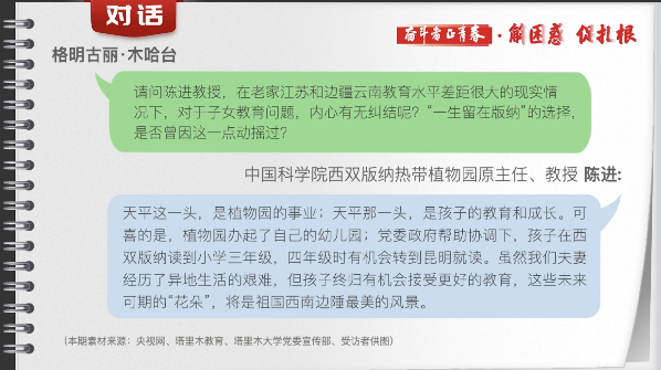 有聲手賬丨【奮斗者正青春 解困惑·促扎根】孩子“上好學”，我心里的“大疙瘩”解開了