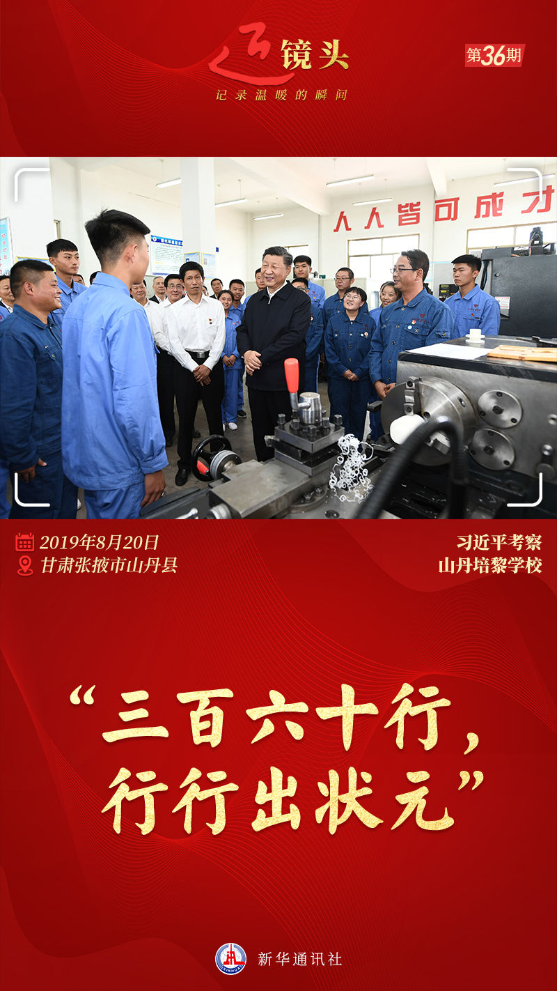 近鏡頭丨“職業(yè)教育前景廣闊、大有可為”